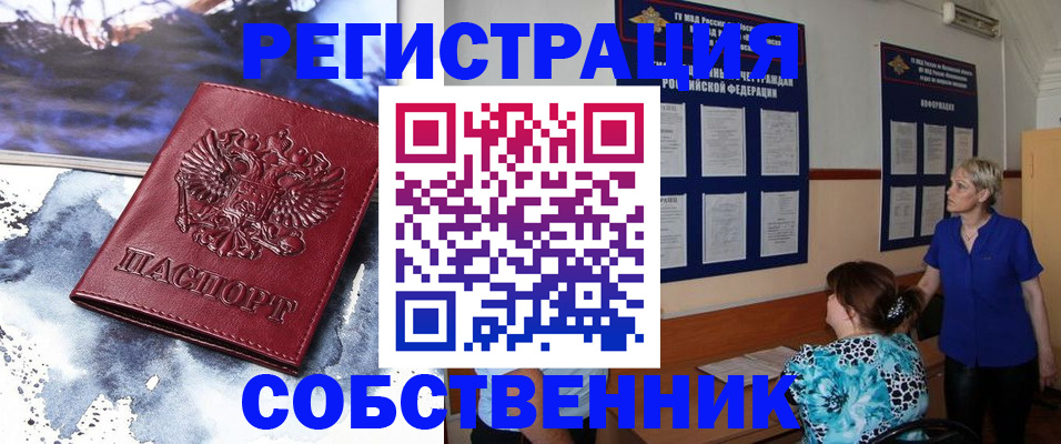 временная регистрация в Урюпинске