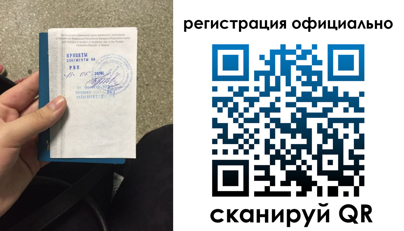 временная регистрация 2025 в Урюпинске