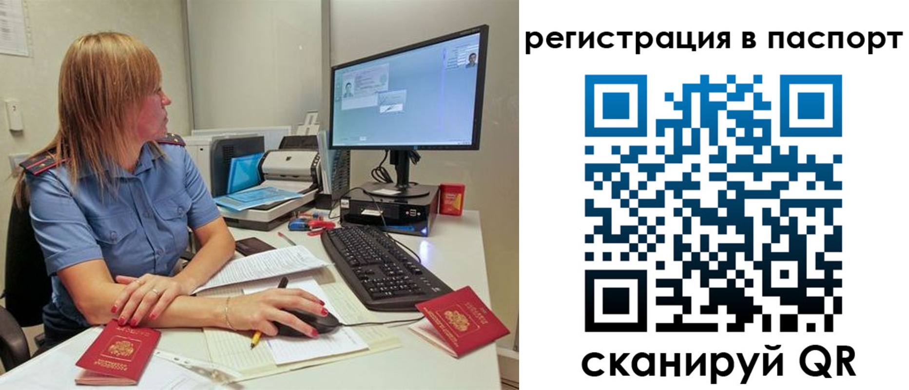 регистрация для школы в Урюпинске