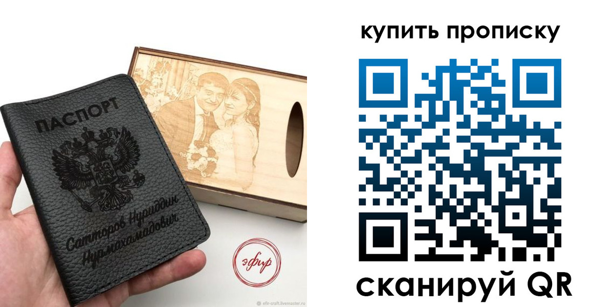 прописка в квартире в Урюпинске