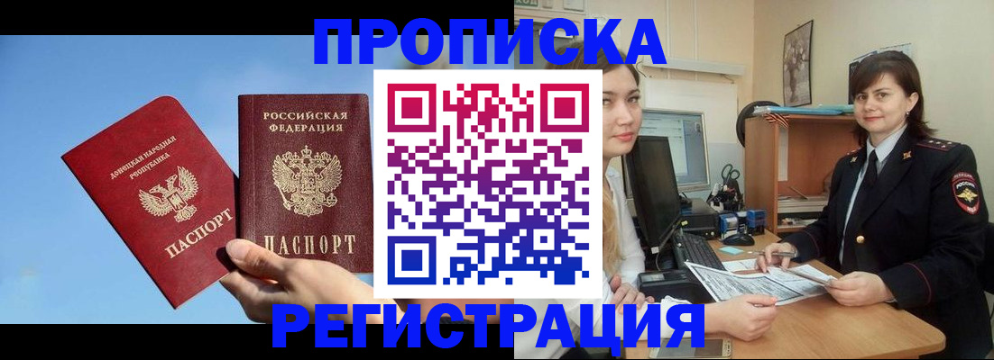 где прописаться в Урюпинске