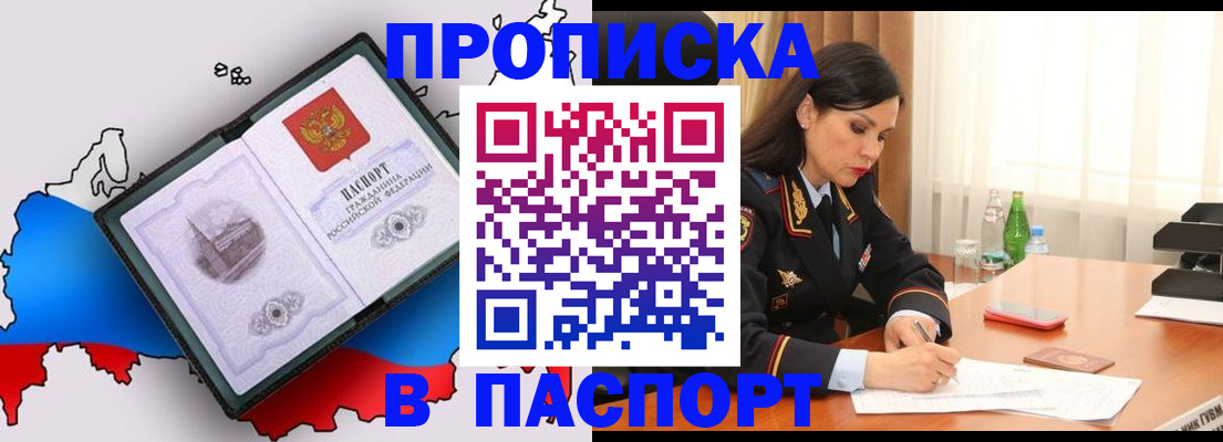 временная регистрация надежно в Урюпинске