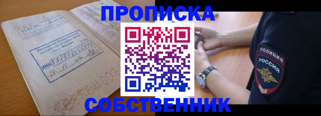 миграционный учет в Урюпинске