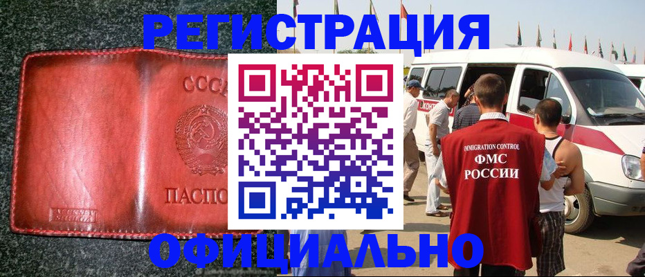 прописка ребенка в Урюпинске
